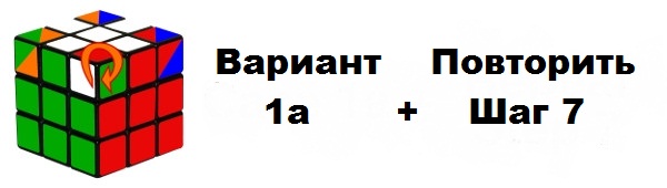 шаг 7/4