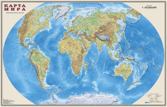 Физическая карта Мира