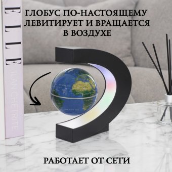 Магнитный летающий глобус d=10 см, арт. 1053