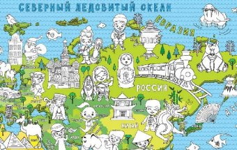 Карта-раскраска для детей "Страны"