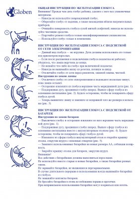 Глобус рельефный физико-политический с подсветкой от батареек, d=25 см