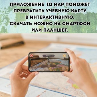 Детская интерактивная "Карта нашей Родины" с ламинацией, 101х70 см