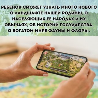 Детская интерактивная "Карта нашей Родины" с ламинацией, 101х70 см