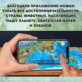 Политическая интерактивная карта Мира, 100 х 70 см, 1:32М