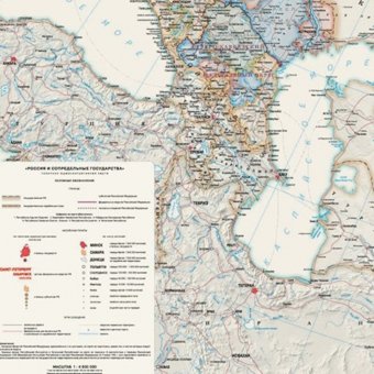 Карта России и сопредельных государств политико-административная, 115 х 182 см