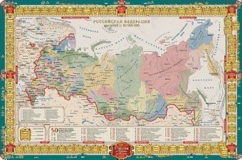 Подтарельник ребристый "Карта России историческая"