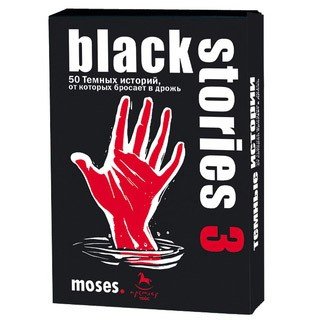 Карточная игра Темные истории-3 Black Stories