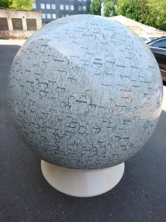 Глобус Луны большой d=130 см на пластиковой подставке