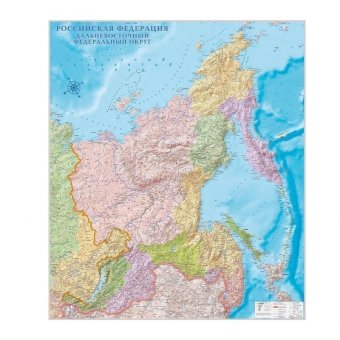 Административная карта Дальневосточного ФО, 120 х 140 см GlobusOff