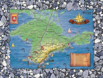 Рельефная туристическая карта Крыма, 36х27 см