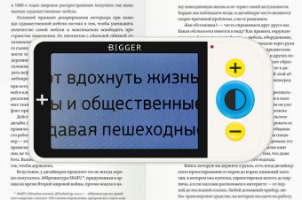 Лупа электронная Bigger B2-43TV