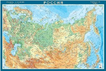 Физическая карта Российской Федерации, 1:8М на рейках