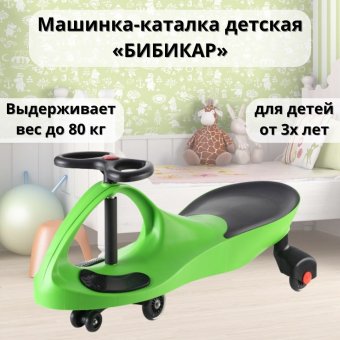 Машинка-каталка детская «БИБИКАР» полиуретановые колеса, зеленая