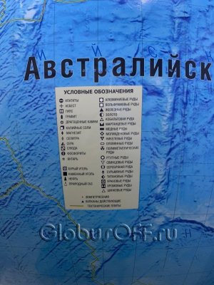 Глобус напольный с тектонической картой d=130см на подставке из бука