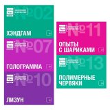 Набор для опытов "Опыты для Школьников" (5 экспериментов)