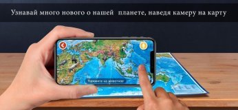 Физическая интерактивная карта мира с ламинацией в тубусе, 1:25М