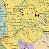 Двухсторонняя настольная карта России (физическая 15,5М, политическая 14,5М)