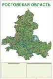 Карта-абрис Ростовской области административно-географическая 90*60 cv