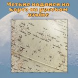 Глобус Луны с подсветкой d=21, арт. 0128