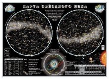 Двусторонняя карта Солнечная система и Звездное Небо, 58*41 см