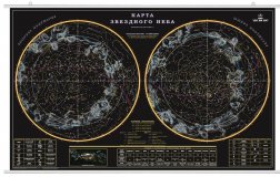 Карта Звездного неба с зодиакальными созвездиями, 90*57 см, на рейках в тубусе