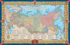 Коврик настольный для письма "Карта История России" М:16