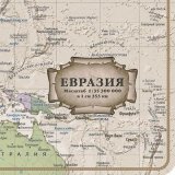 Подтарельник ребристый "Карта Евразии в стиле ретро"