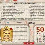 Подтарельник ребристый "Карта России историческая"