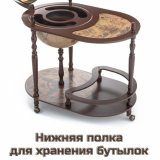 Напольный глобус бар со столом JUFENG RG40004EN, d=40 см