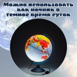 Глобус интерактивный физико-политический с подсветкой рельефный d=32 см Globusoff