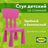 Стул детский со спинкой МАМОНТ розовый, от 2 до 7 лет, безвредный пластик, 01.002.01.12.1