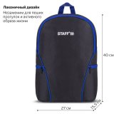 Рюкзак STAFF TRIP универсальный, 2 кармана, черный с синими деталями, 40x27x15,5 см, 270786