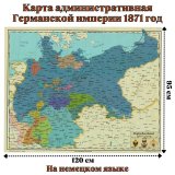 Карта административная Германской империи 1871 год, на немецком языке, 120 х 95 см