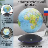 Левитирующие гаджеты