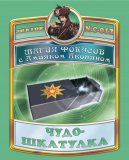 "Магия фокусов с Амаяком Акопяном" 1 фокус "Чудо-шкатулка" серия С