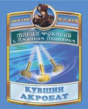 "Магия фокусов с Амаяком Акопяном" 1 фокус "Кувшин акробат" серия С