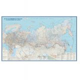 Карта путей сообщения России и сопредельных государств 250х150 см