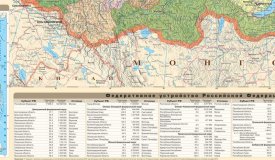 Политико-административная карта Российской Федерации, 1:5,5М