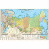 Политико-административная карта Российской Федерации, 1:3,7М, 230х150 см