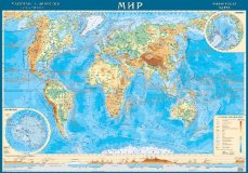 Двусторонняя карта МИР политический 1:34 млн, Мир физический 1:28 млн
