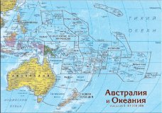Карта-пазл "Австралия и Океания"