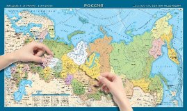 Карта-пазл "Российская Федерация по субъектам", 44х25см					