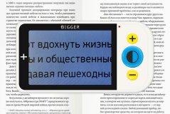 Лупа электронная Bigger B2-43TV