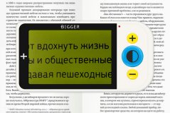 Лупа электронная Bigger B2-43TV