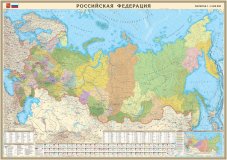Политико-административная карта Российской Федерации, 1:4,4М на рейках