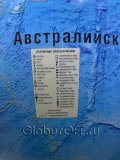 Глобус напольный с тектонической картой d=130см на подставке из бука