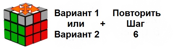 шаг 6/5