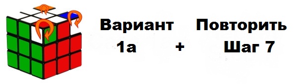 шаг 7/2