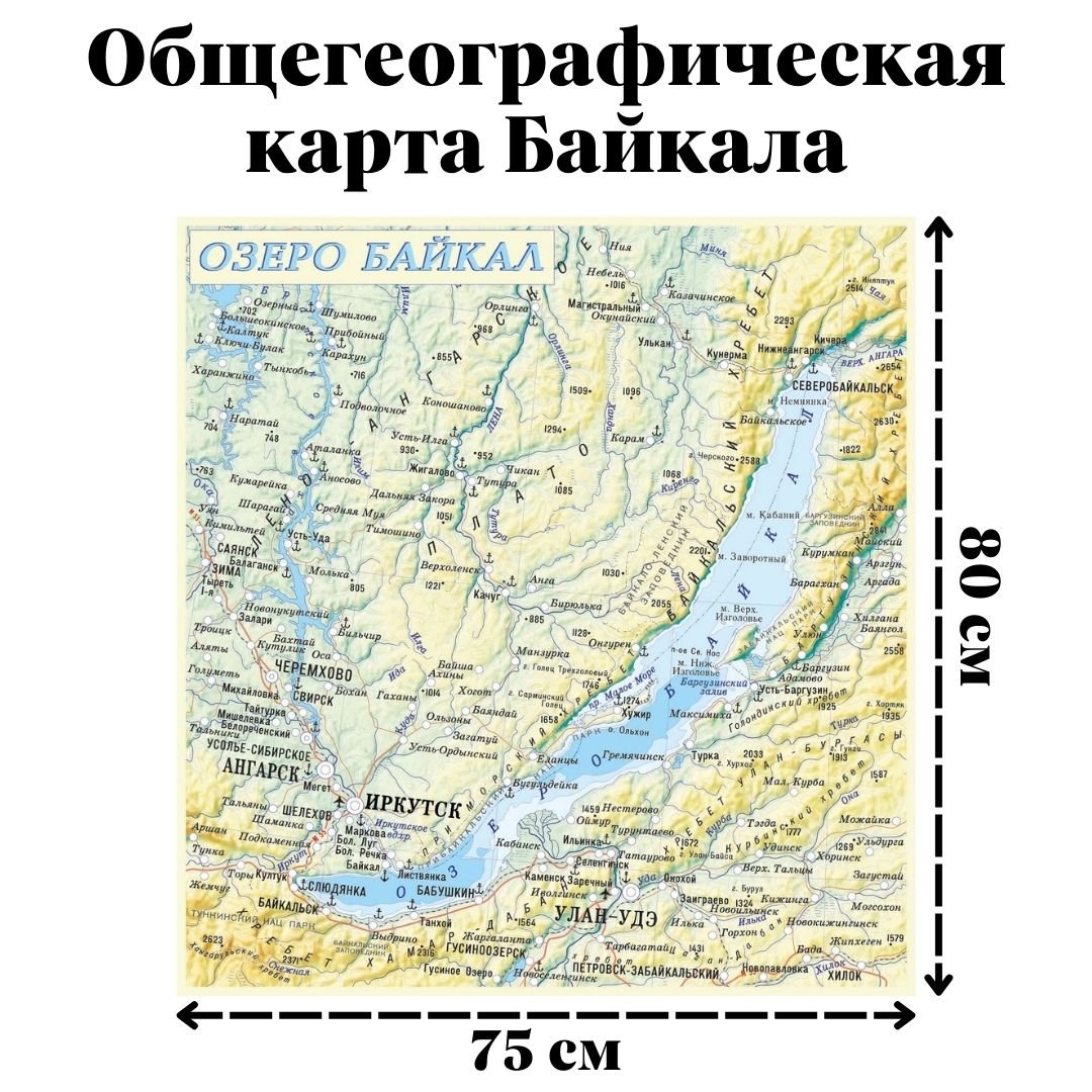 Озеро Байкал На Карте Фото