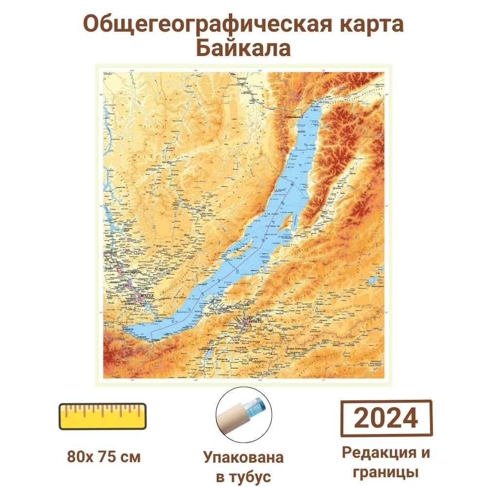 Озеро Байкал На Карте Фото